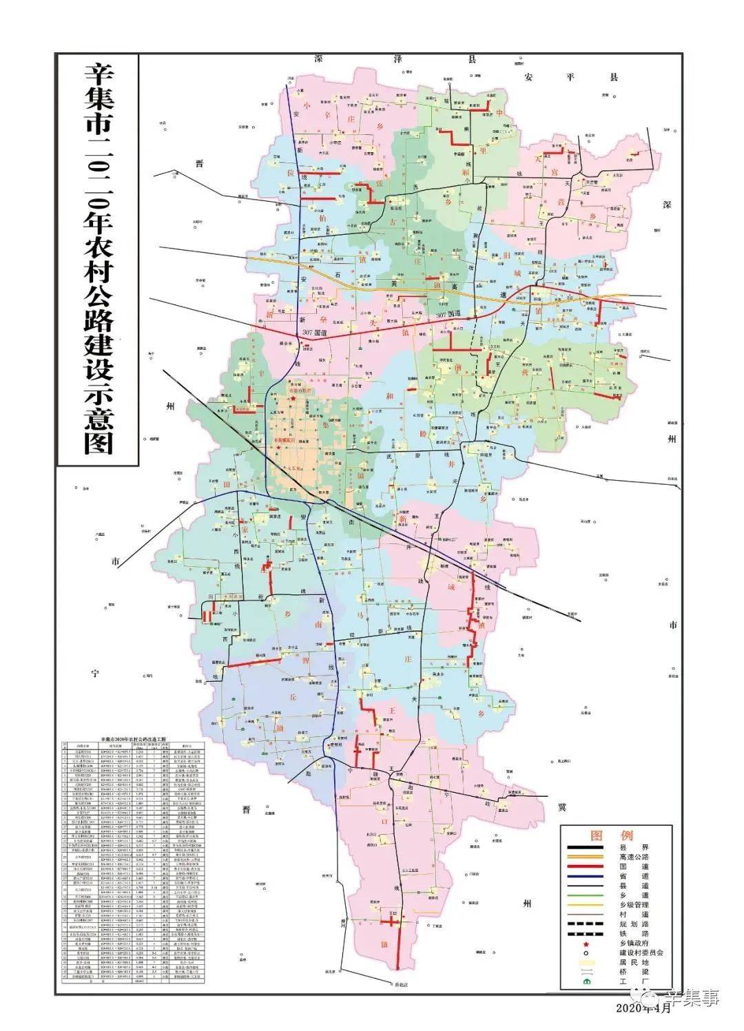 辛集市2021年人口_辛集市第二中学