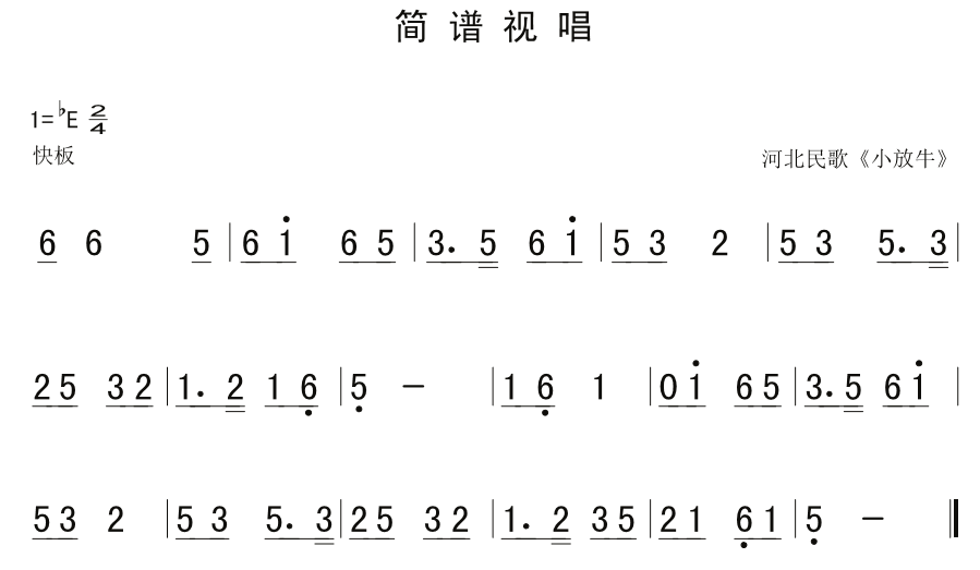 12月20日|每天一条简谱视唱