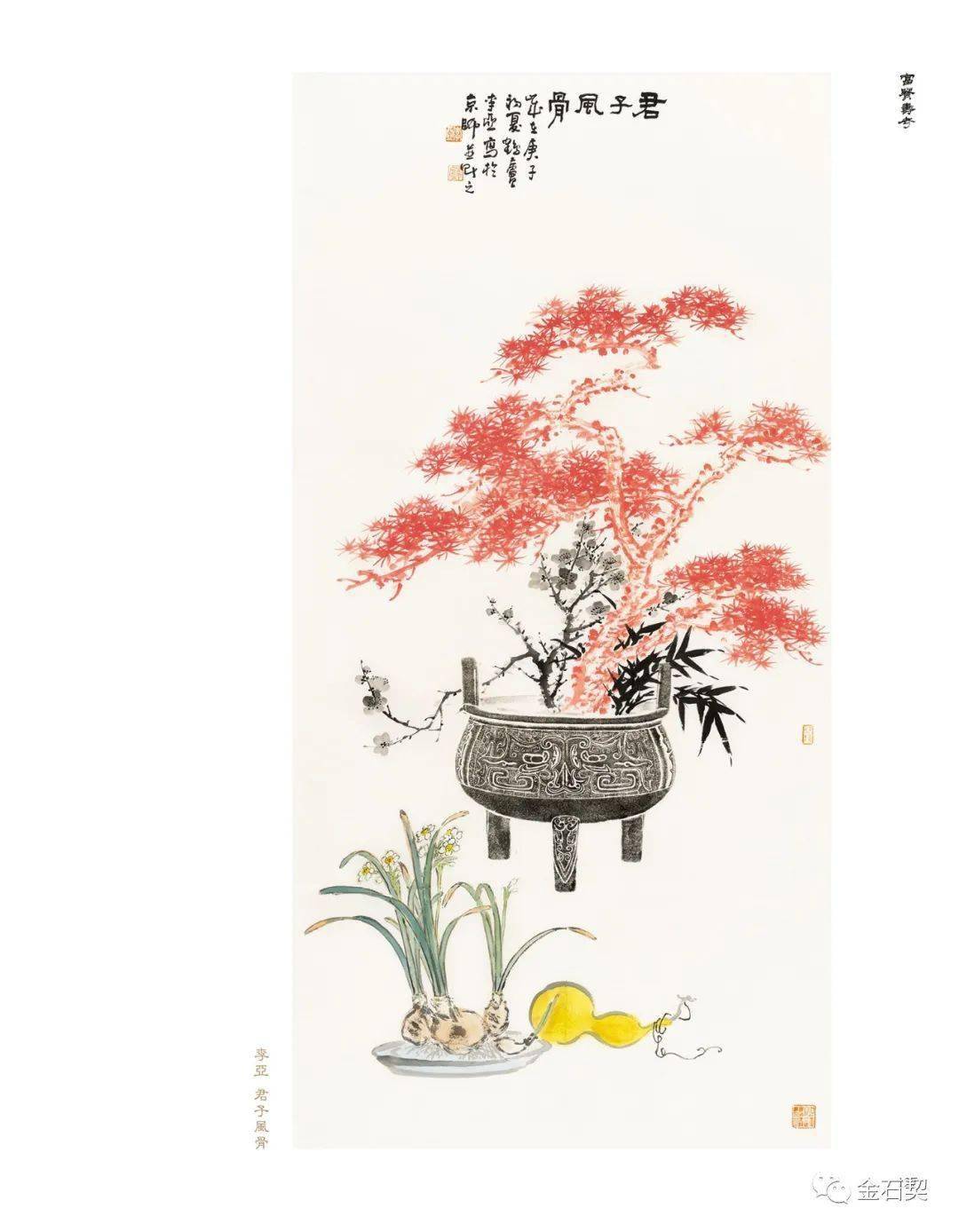 全国首部金石博古画专著 |《富贵寿考——中国金石博古画图说》出版