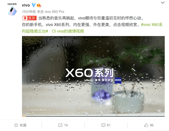 新品|vivo正式官宣：X60系列新品发布会将于12月29日举办