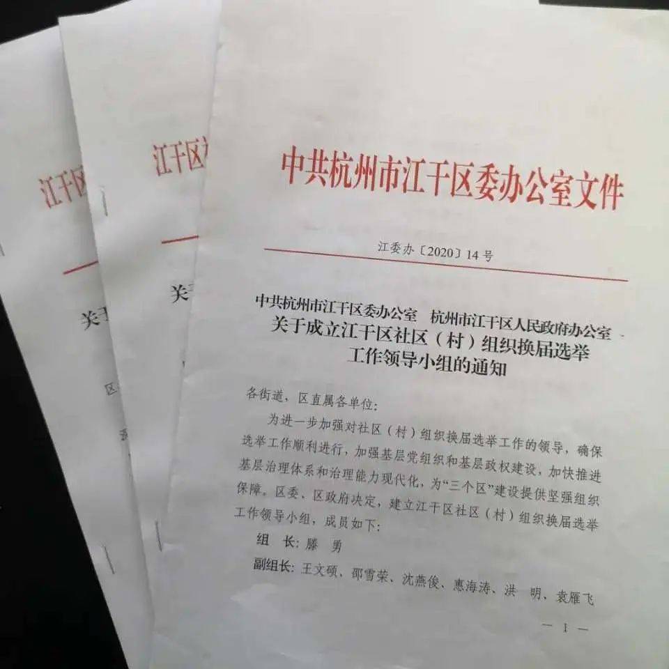村级集体经济总量_村级集体经济展板(2)