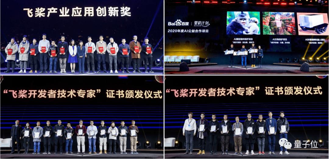 硬核ai开发者大会来袭 飞桨发布开源框架2.0 rc版 生物计算平台paddlehelix 螺旋桨