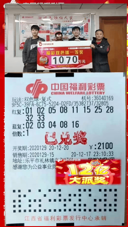 4806万江苏一人中!双色球14注一等奖10个是机选