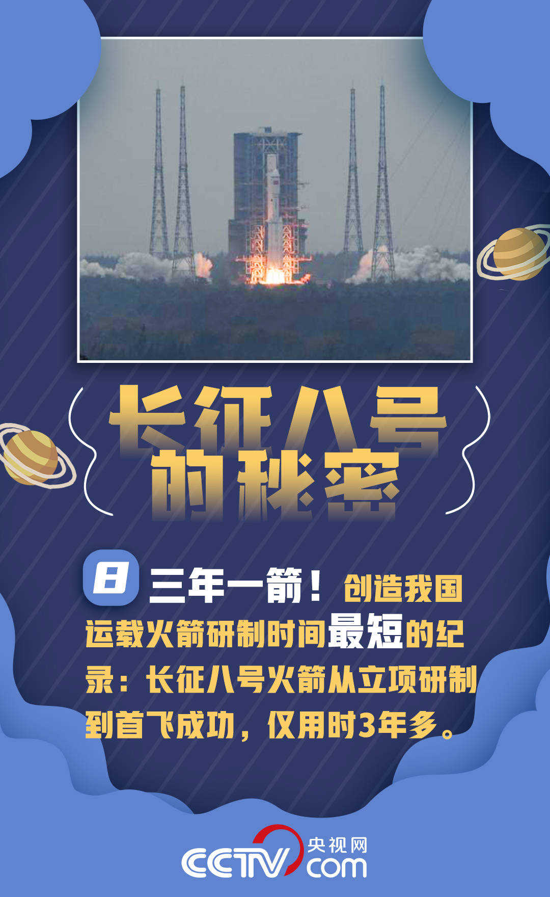 航天|环保“绿箭”来了！长征八号还有哪些你不知道的惊喜？