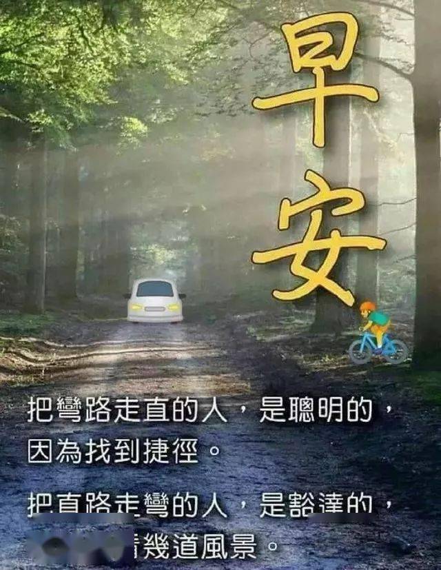 清晨暖心的早安问候祝福语动态图片,清晨早安问候语唯美祝福图片