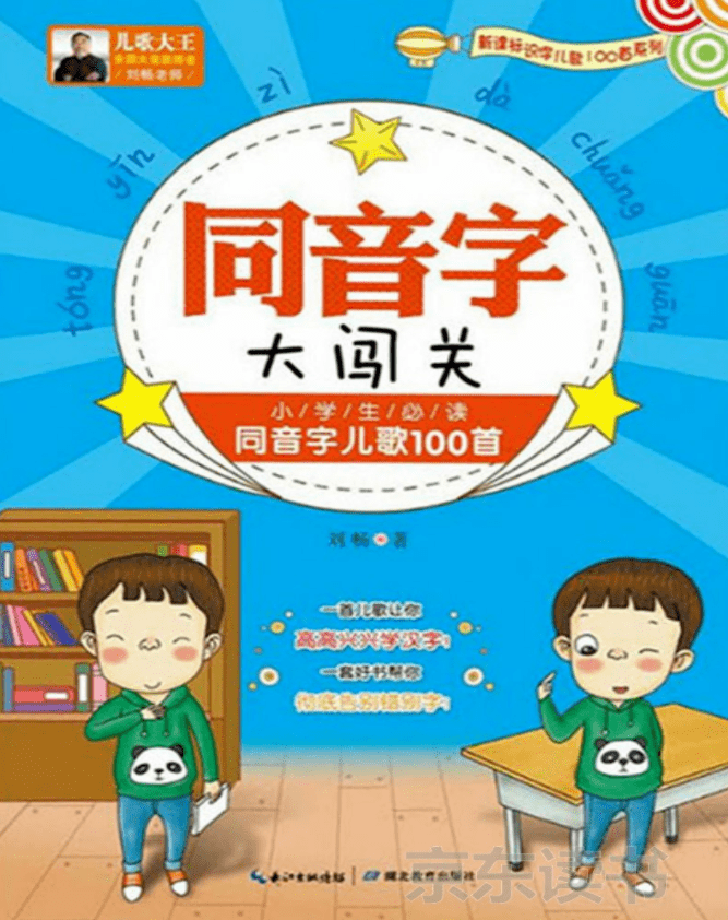 新书推荐:识字童谣系列|xiongmao体育(图10)
新书推荐:识字童谣系列|xiongmao体育(图10)