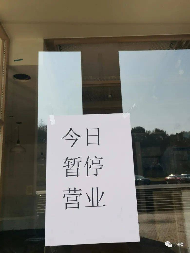 一茶一坐真倒闭了?此前杭州唯一一家营业门店也停业,店方发布退款消息