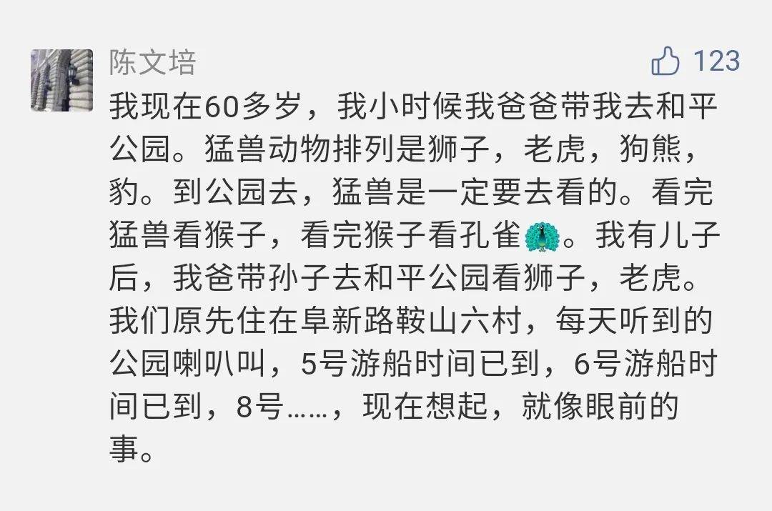 海陆丰虎狮班曲谱