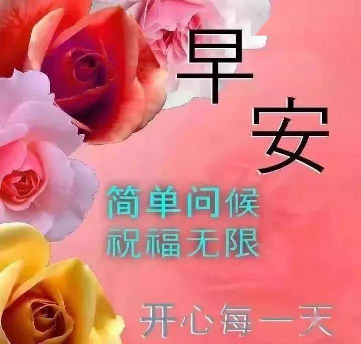 早安表情包事事如意幸福满满