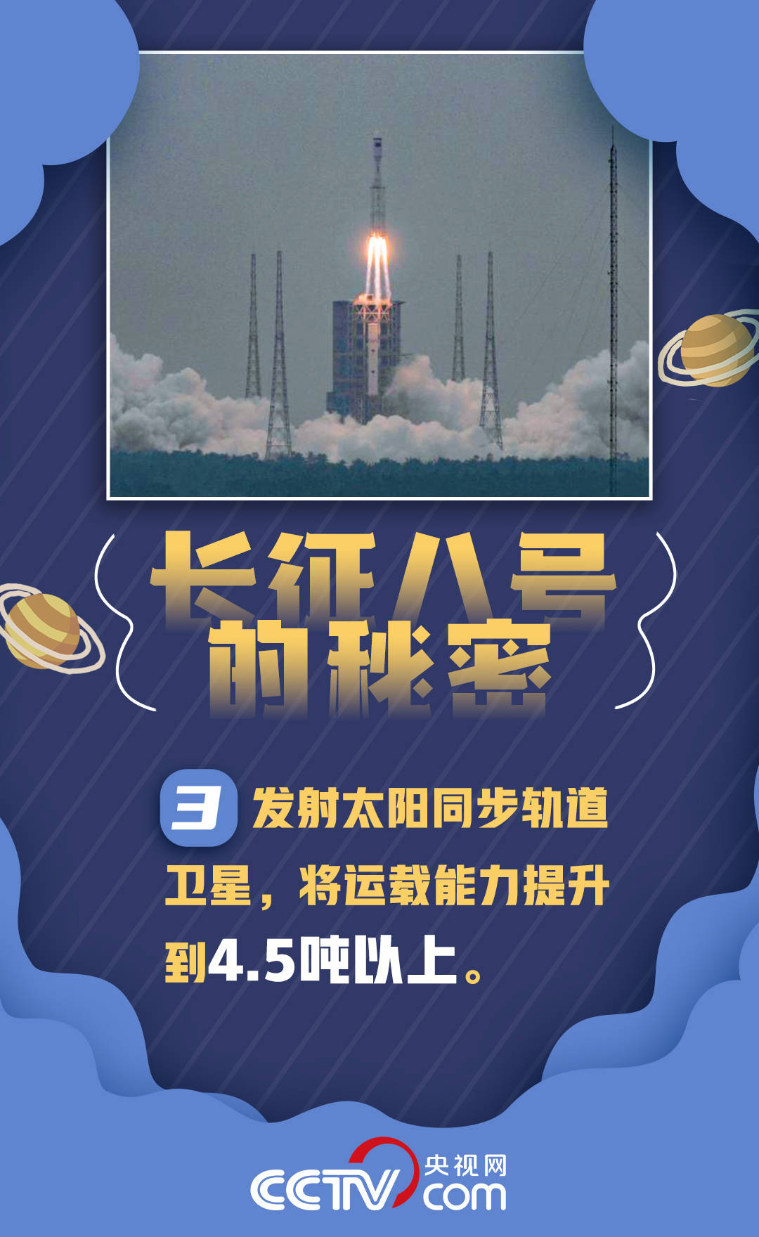 航天|环保“绿箭”来了！长征八号还有哪些你不知道的惊喜？