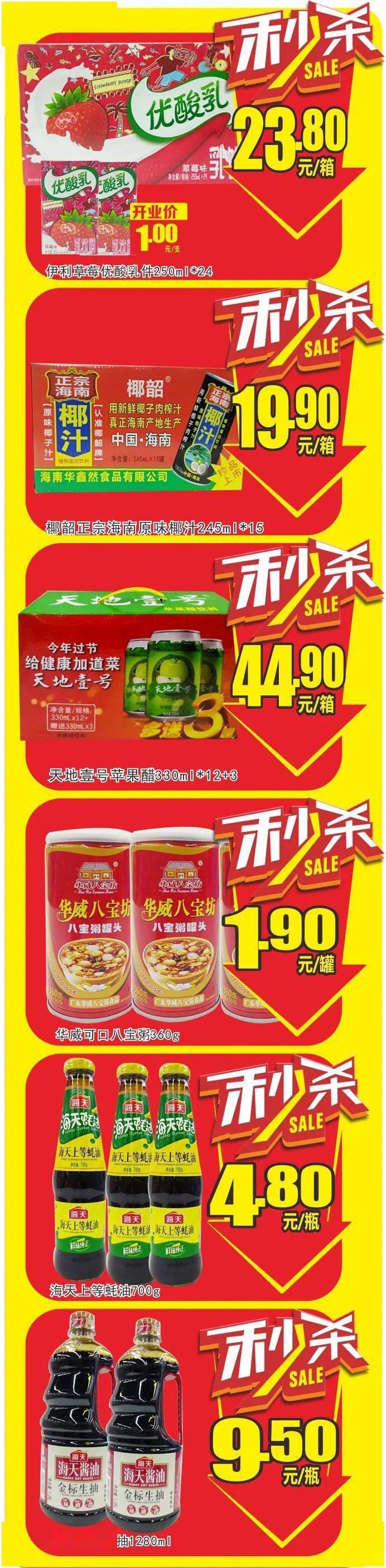 青平新超市开业,派100万红利