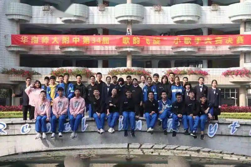 2020艺术节丨歌韵飞旋:华南师大附中第34届小歌手大赛