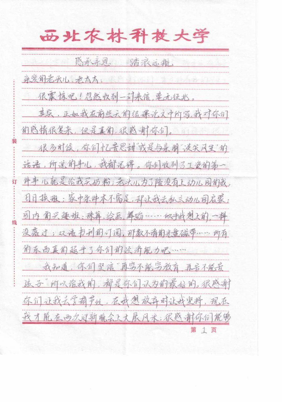 聊表心意简谱_聊表心意薛之谦简谱