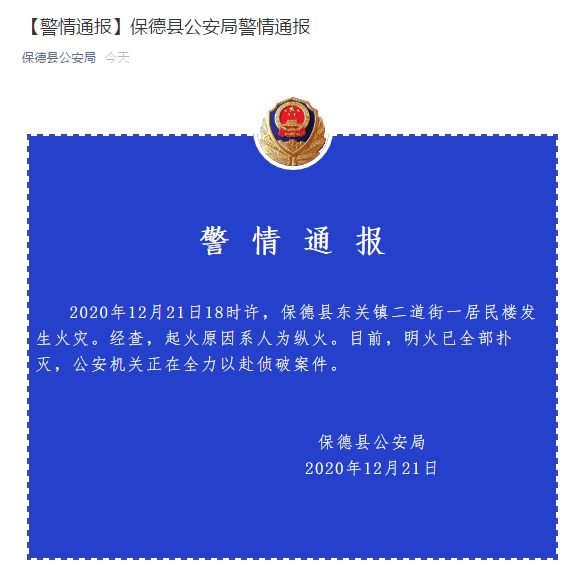 保德多少人口_保德安钥匙图片(3)