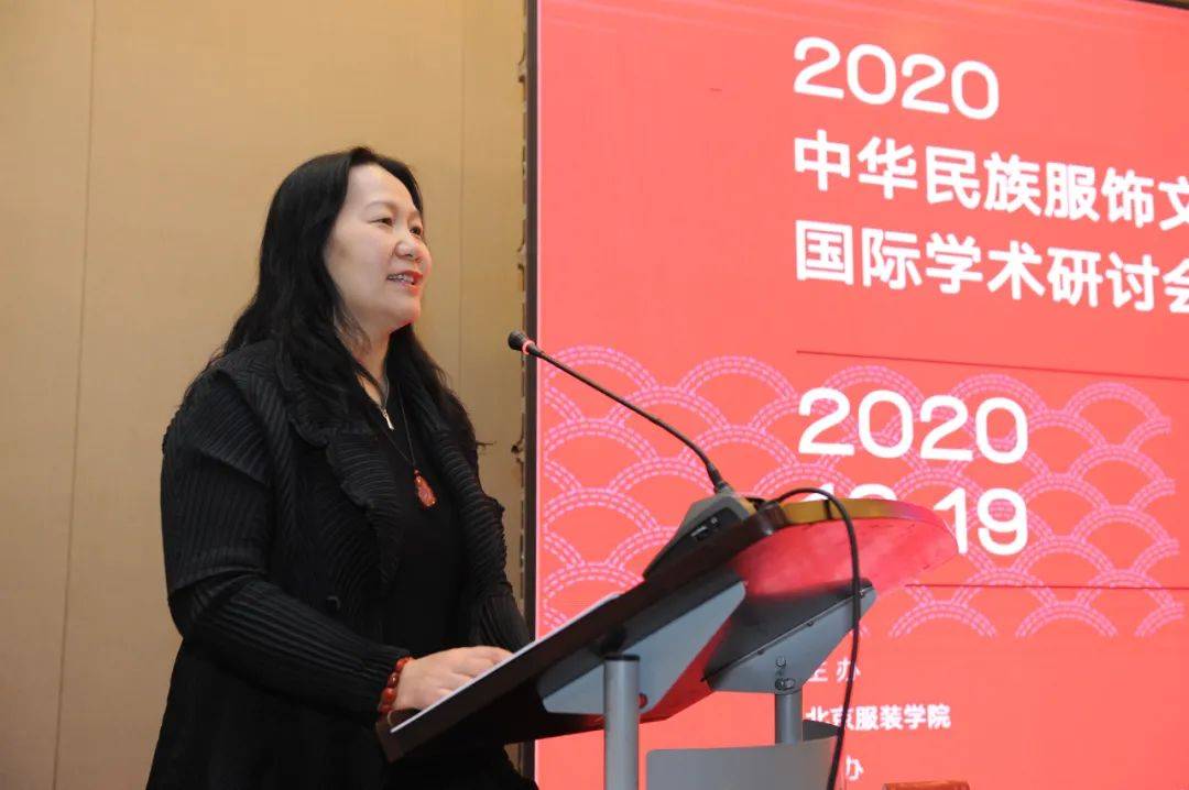 2020中华民族服饰文化国际学术研讨会第二分会场 | 少数民族服饰研究
