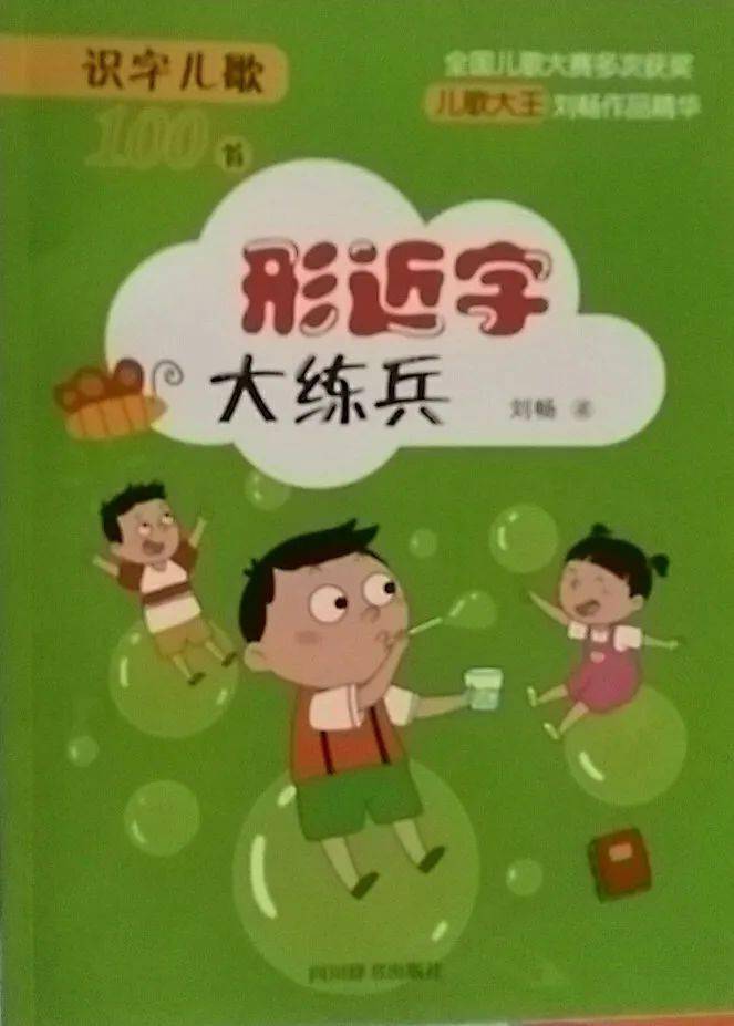 新书推荐:识字童谣系列|xiongmao体育(图6)
新书推荐:识字童谣系列|xiongmao体育(图6)