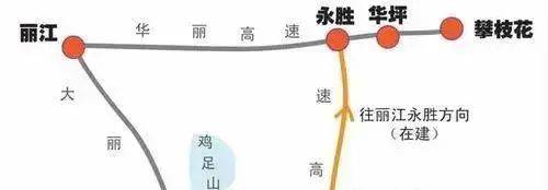 丽攀高速线路图近日,小编从中交云南华丽高速公路建设指挥部传出消息