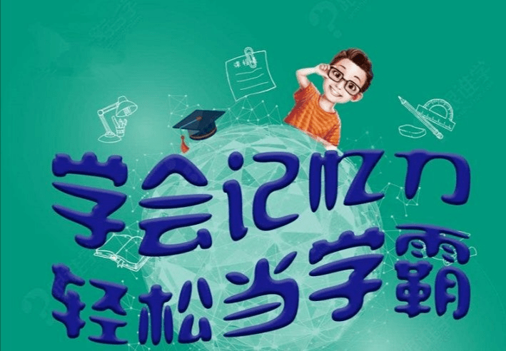 记忆力人口_记忆力差的图片(2)