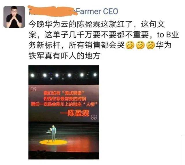 没有理由不跟华为云签下合同; 第二,这位销售界的"神级"员工陈盈霖