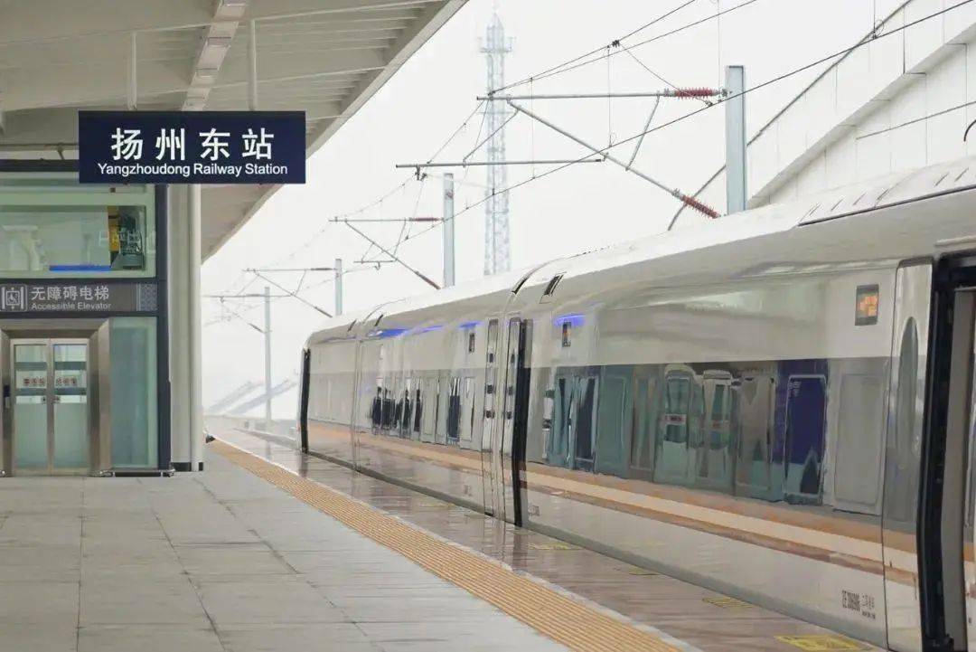 铁路全国大调图!扬州东站增开北京列车