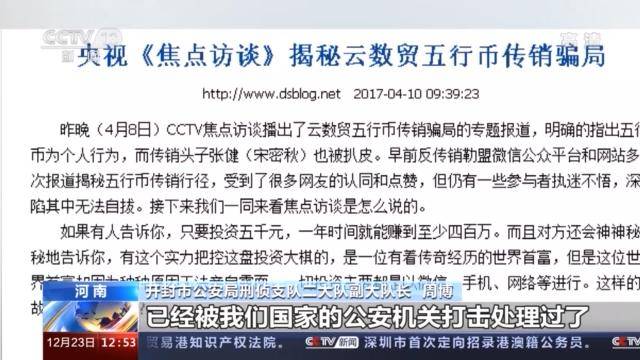 警惕微信投资群！轻信“国家项目稳赚不赔” 已