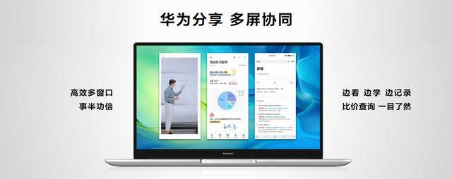 系列|不止于英特尔 11代芯片更新，华为MateBook D系列新品迎来全面升级