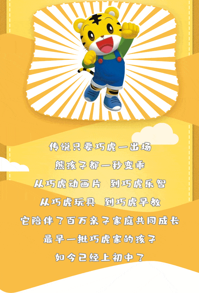 巧虎乐智小天地九龙城店盛大开业12月26日正式启幕全