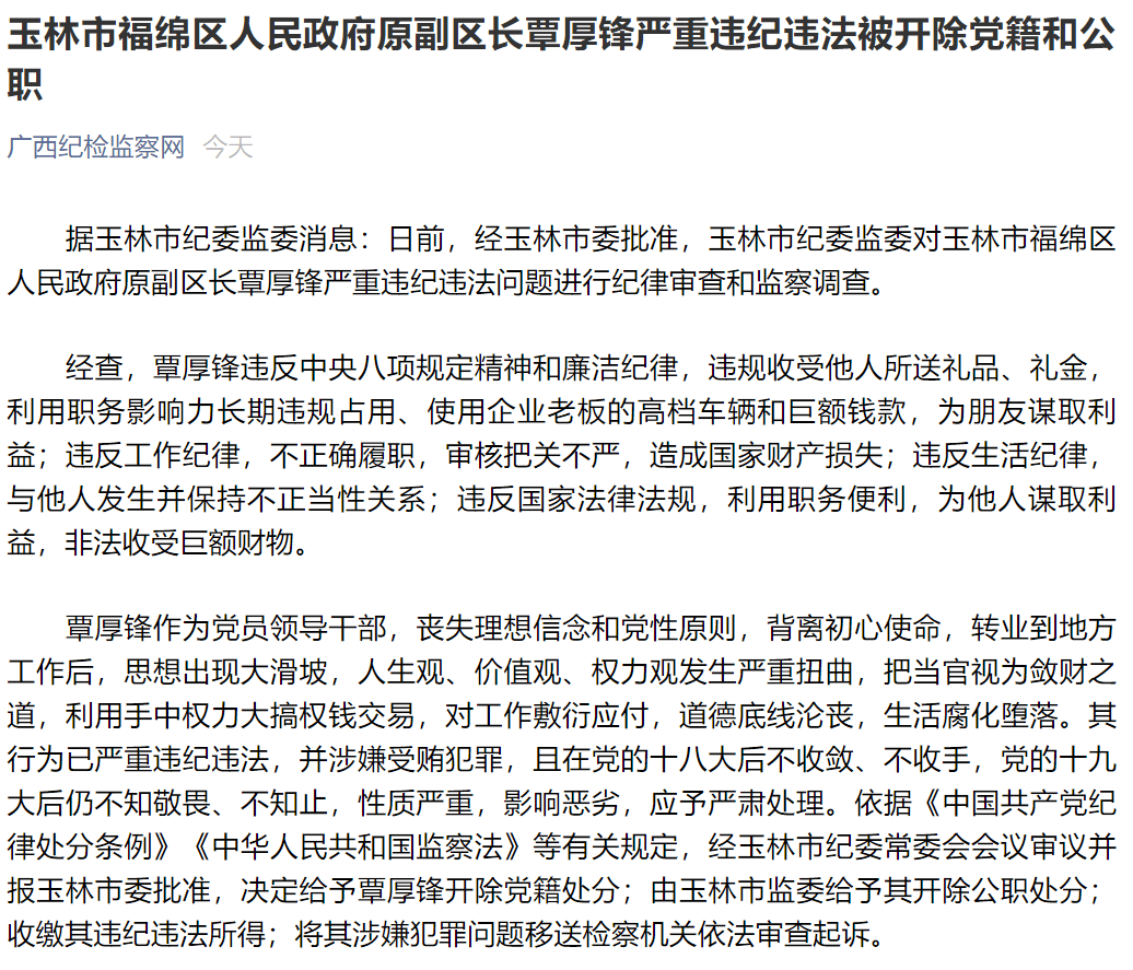 长期违规占用使用企业老板的高档车辆还与他人发生保持