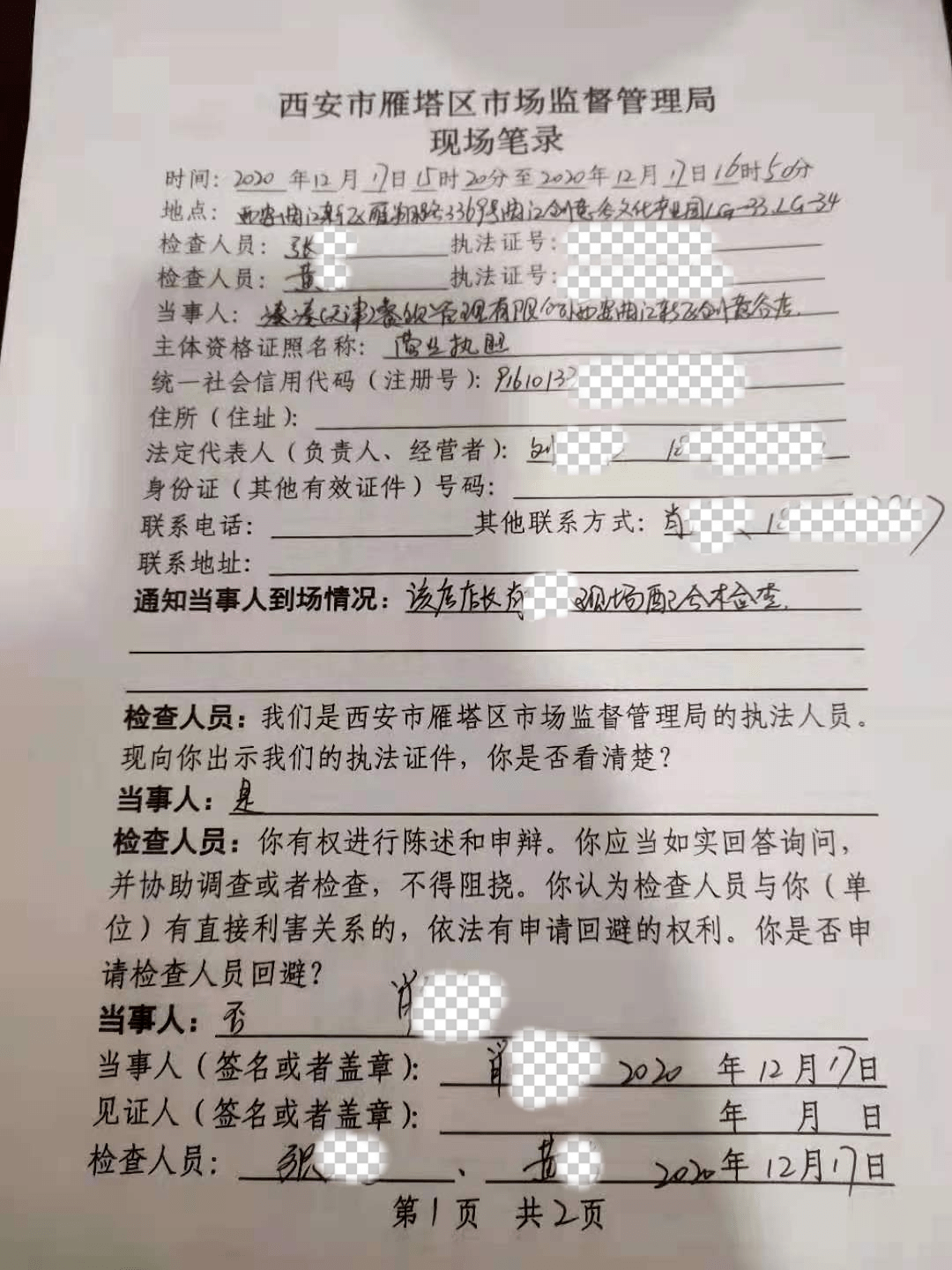 现场笔录)湊湊上述负责人则对《证券日报》记者表示,目前辖区市场管理