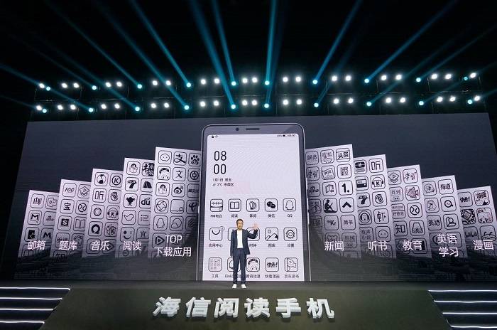 用户|海信发布全新阅读手机A7 开启全民5G阅读新时代