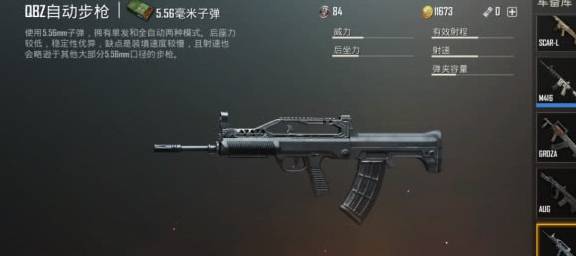 m416是最受吃鸡玩家喜爱的步枪,但我最喜欢akm,你呢?