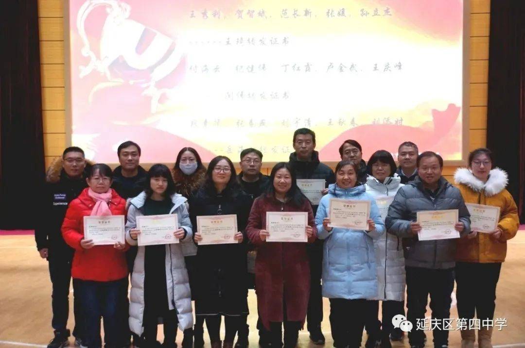 延庆四中教师课堂教学评优活动展风采