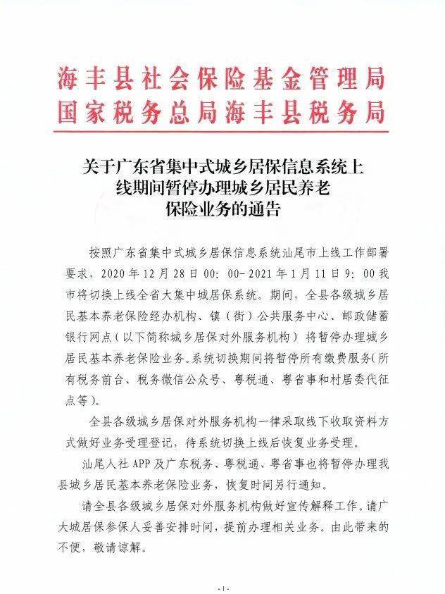 辽宁省城乡居民养老保险在哪办理 4f02822e5f724ca6ba03aab839f8ea0f.jpeg