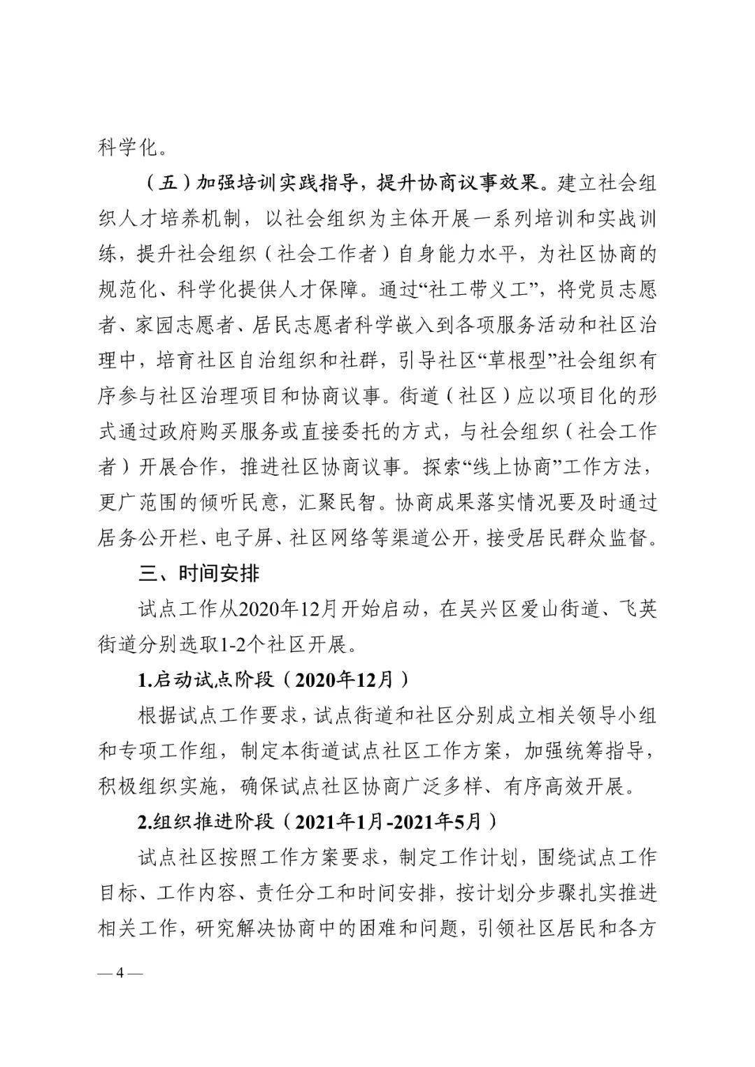 月飞山简谱_游山恋简谱(3)