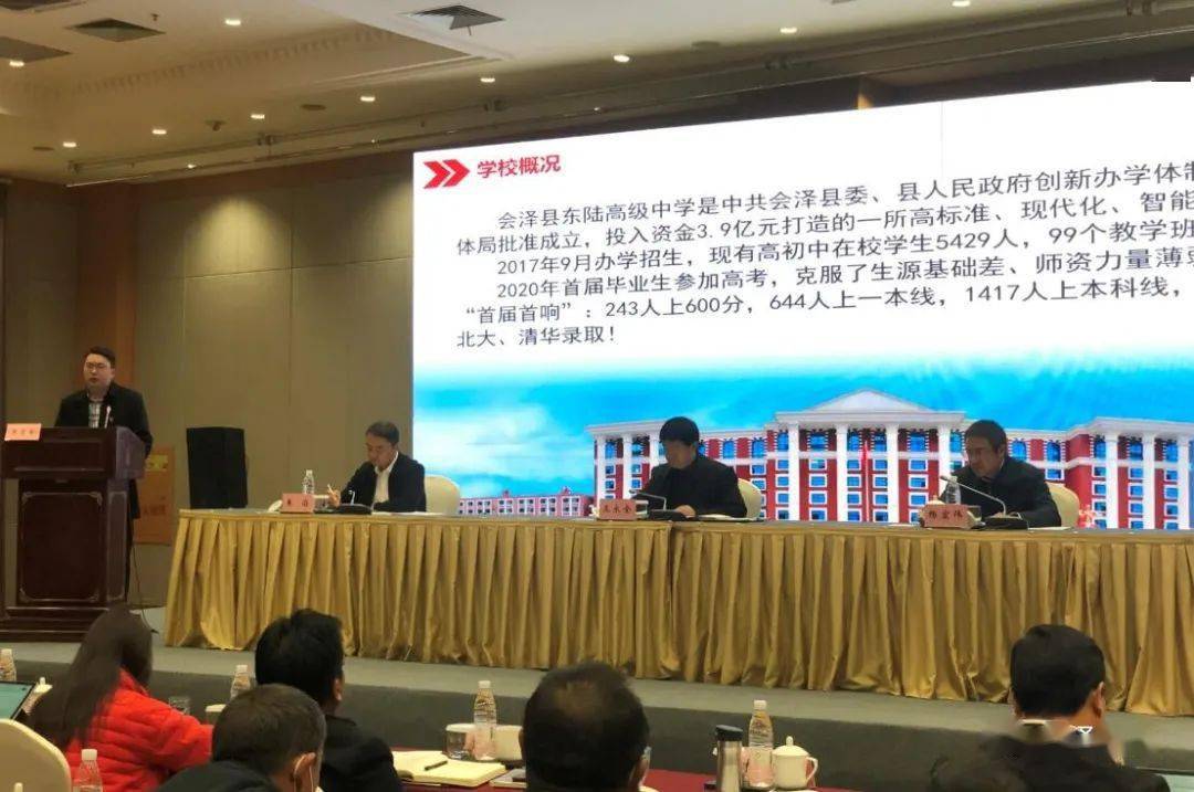 2020年云南省普通高_东陆高中应邀参加2020年云南省教育信息化工作会议