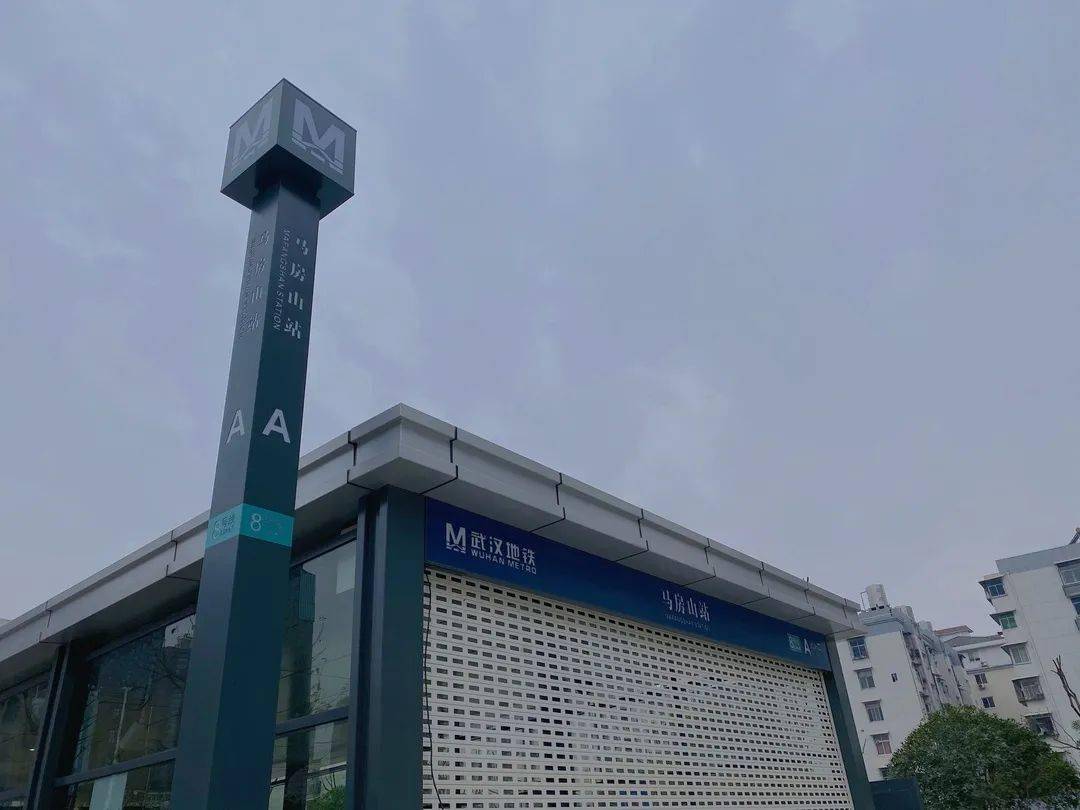 新线速递|武汉地铁8号线二期车站周边信息——马房山站