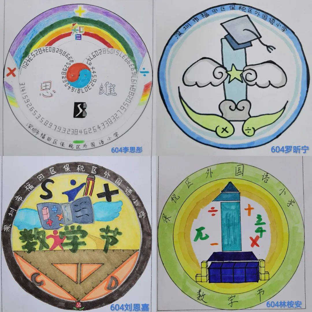 校园活动多彩数学节在游戏中灵动在应用中创新