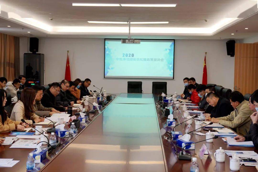 园区动态华南先进装备园召开入园企业审批事项提前告知暨政策宣讲会