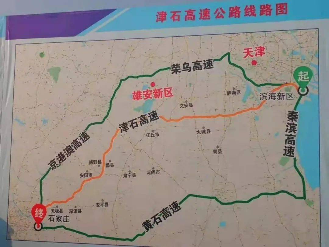 津石高速全线通车!车程缩短近1个小时!_高速公路
