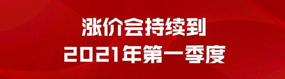 "限电"背后引发的思考!涨价不是套路,有实力才能战到最后!