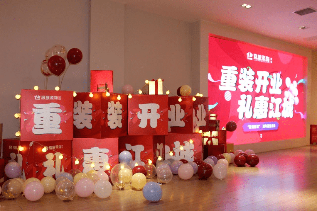 【岚庭装饰·重装开业】抽走幸运大奖iphone 12,祝愿美好生活!