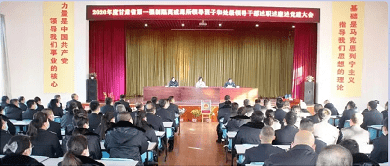 “开云app官方网站”
甘肃省司法厅第四考核组对省第一强戒所