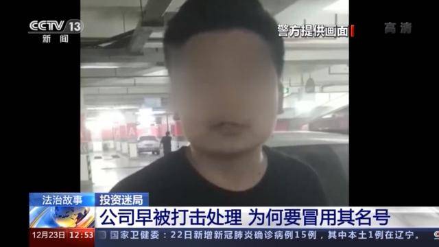 警惕微信投资群！轻信“国家项目稳赚不赔” 已
