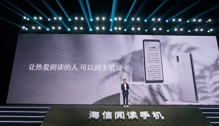 用户|海信发布全新阅读手机A7 开启全民5G阅读新时代