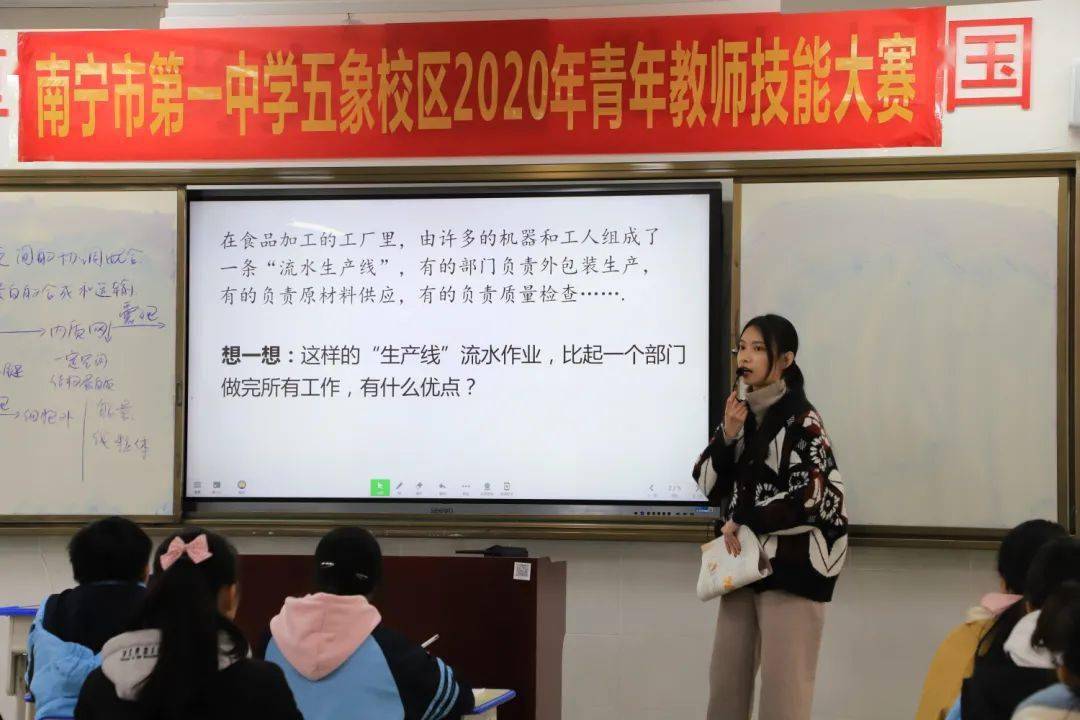 青春筑梦三尺讲台教师大赛尽显风采南宁市第一中学青年