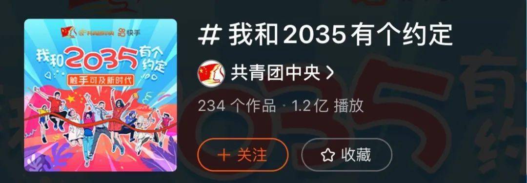 激动哭了我骄傲我是中国人我和2035有个约定