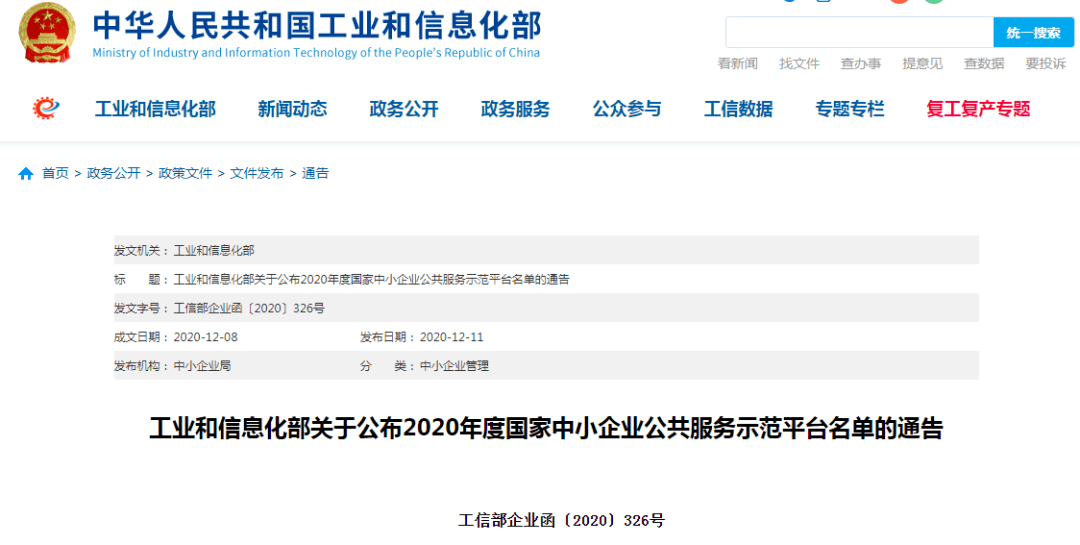 服务机构审核未通过什么原因 299c04bfc0574e9582b67fbb09a66030.png