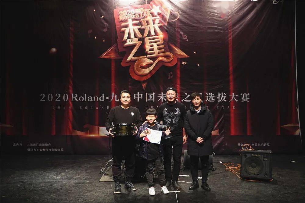 2020roland九拍中国未来之星天津赛区获奖名单