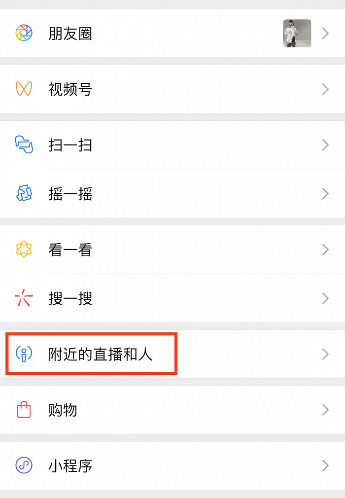 视频|微信深夜大更新:视频号直播支持连麦、美颜和打赏,1元7个微信豆