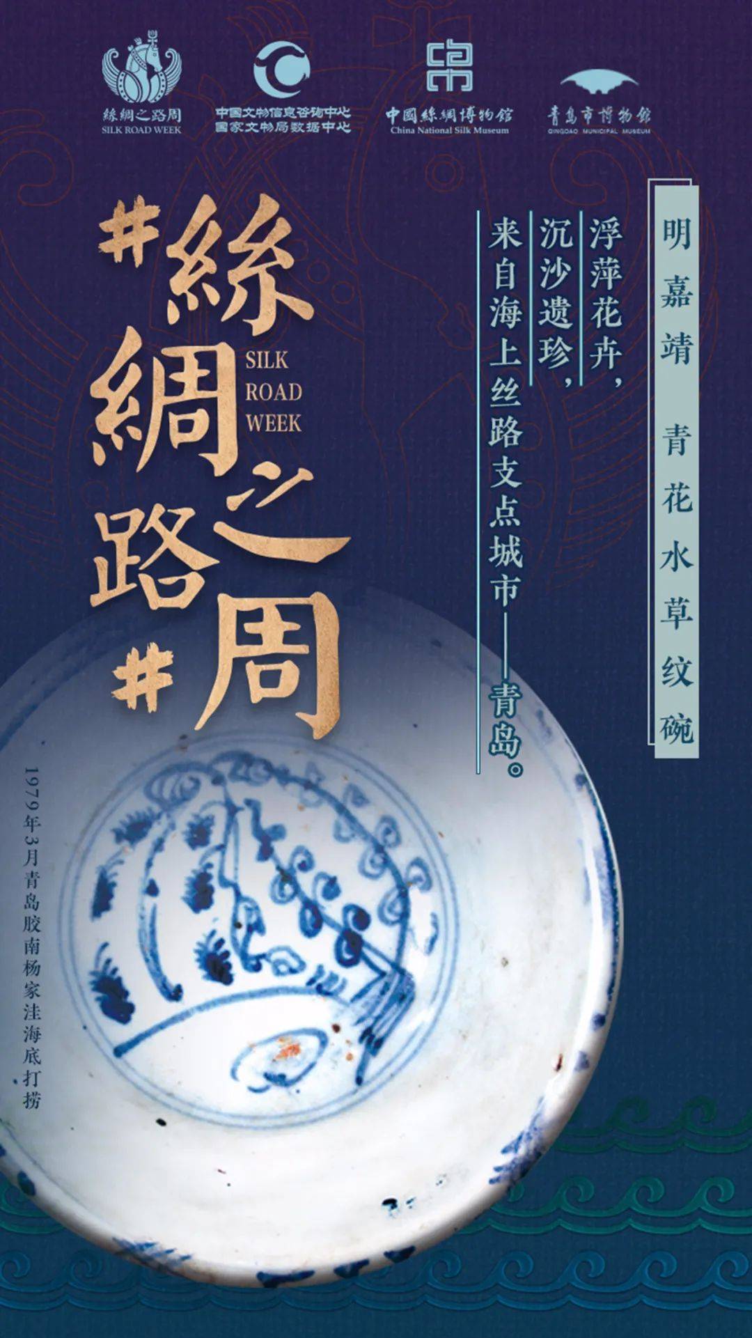 《古趣童心—清宫文物中的儿童世界》展览海报21作者:上海大学博物馆